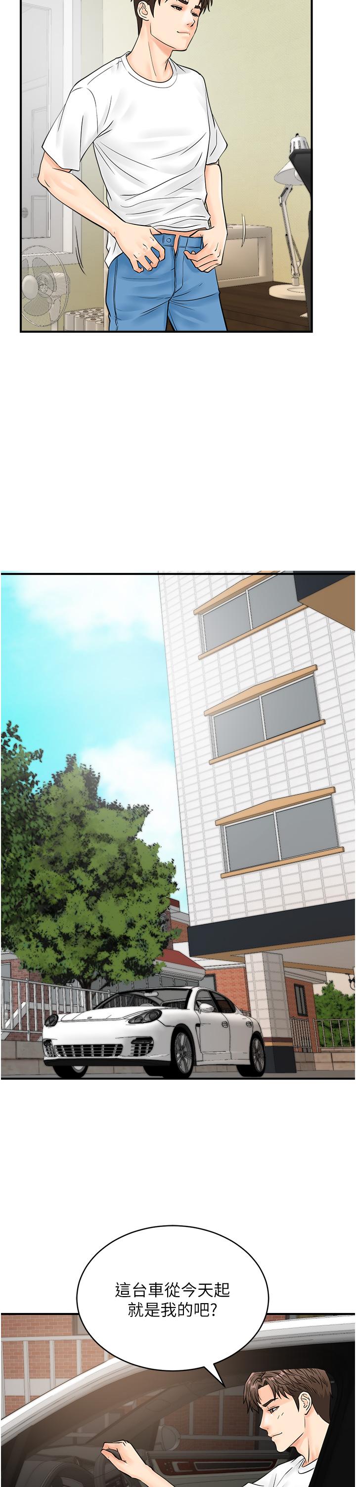 第19话-被偷拍的神祕女子 - 第33.jpg页