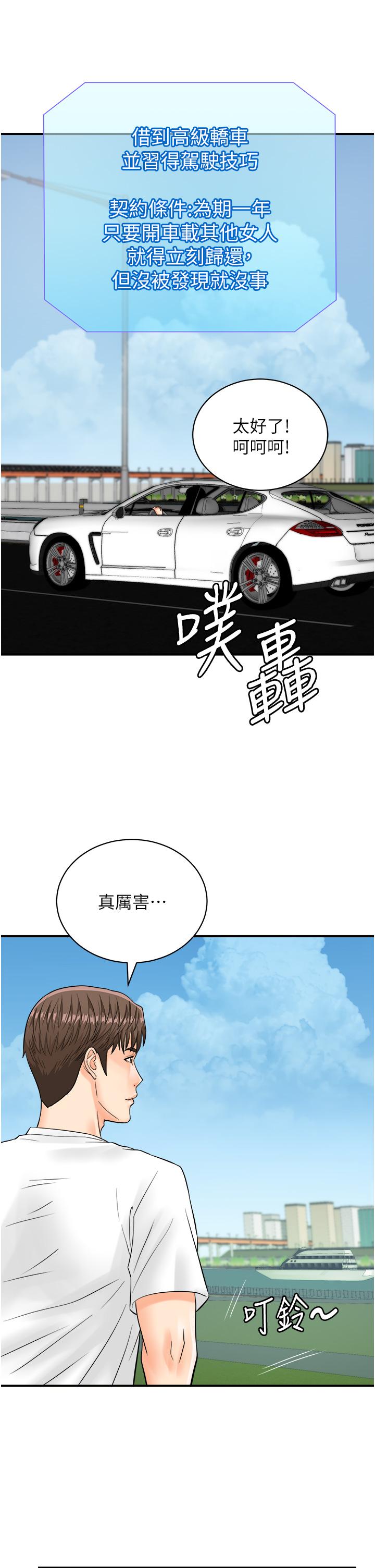 第19话-被偷拍的神祕女子 - 第36.jpg页