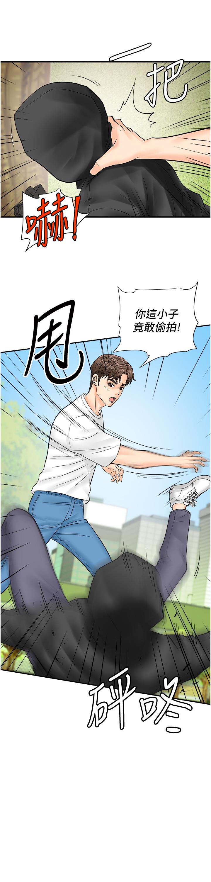 第19话-被偷拍的神祕女子 - 第40.jpg页