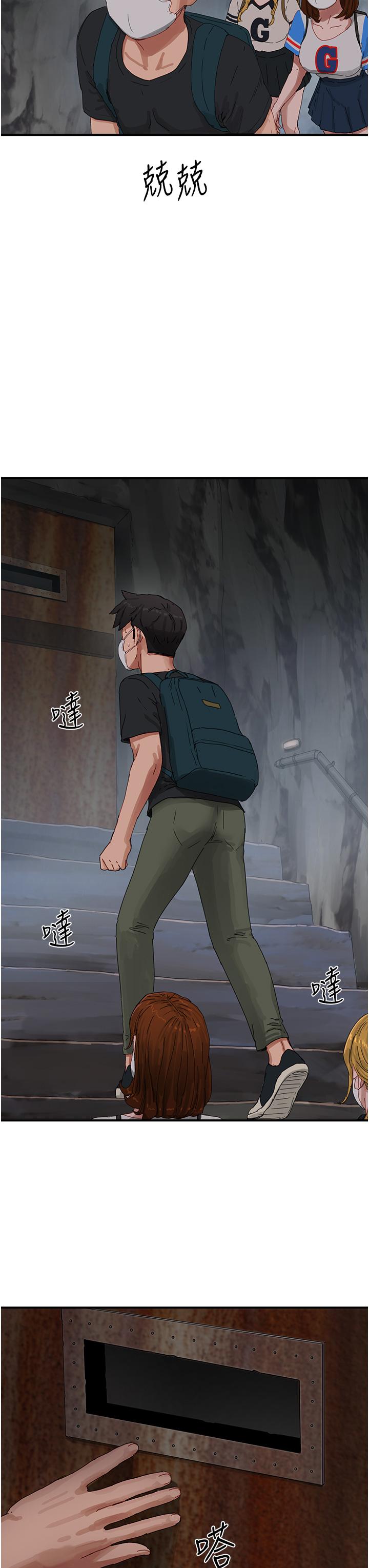 第77话-在密闭的空间里… - 第3.jpg页