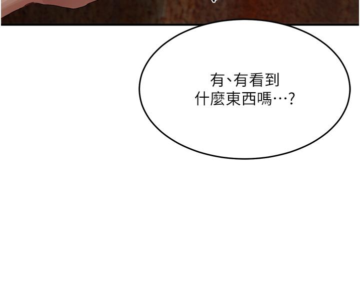 第77话-在密闭的空间里… - 第4.jpg页