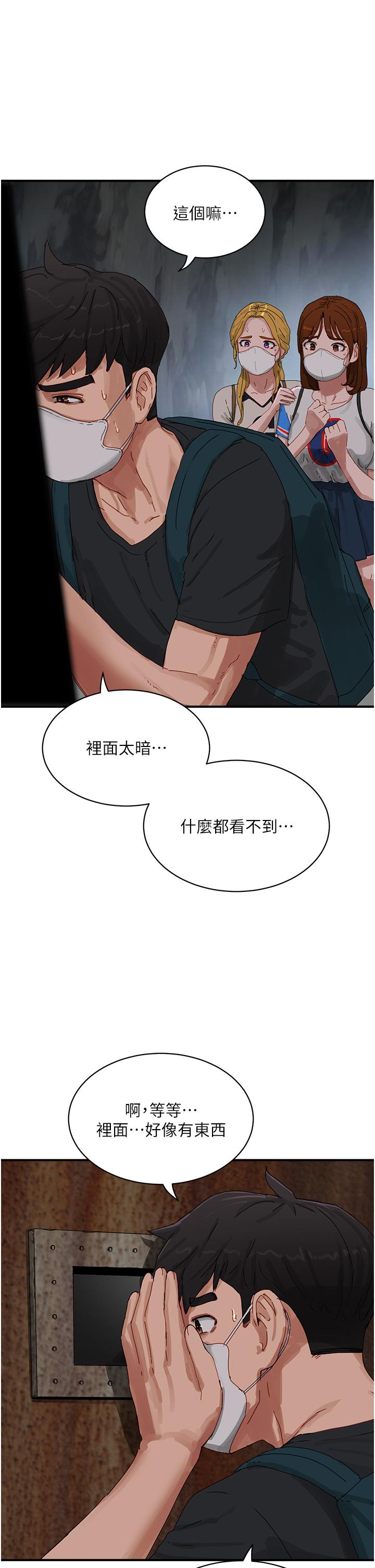 第77话-在密闭的空间里… - 第5.jpg页