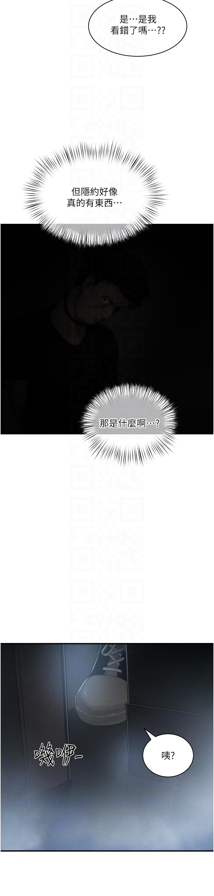 第77话-在密闭的空间里… - 第6.jpg页