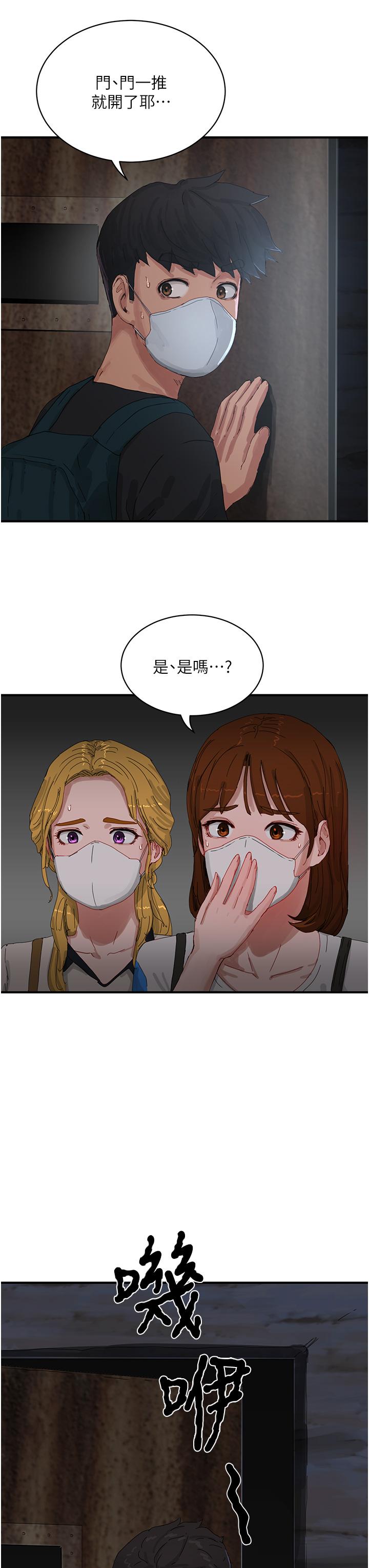 第77话-在密闭的空间里… - 第7.jpg页