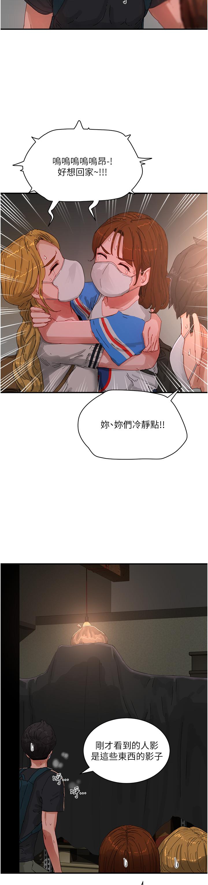 第77话-在密闭的空间里… - 第11.jpg页