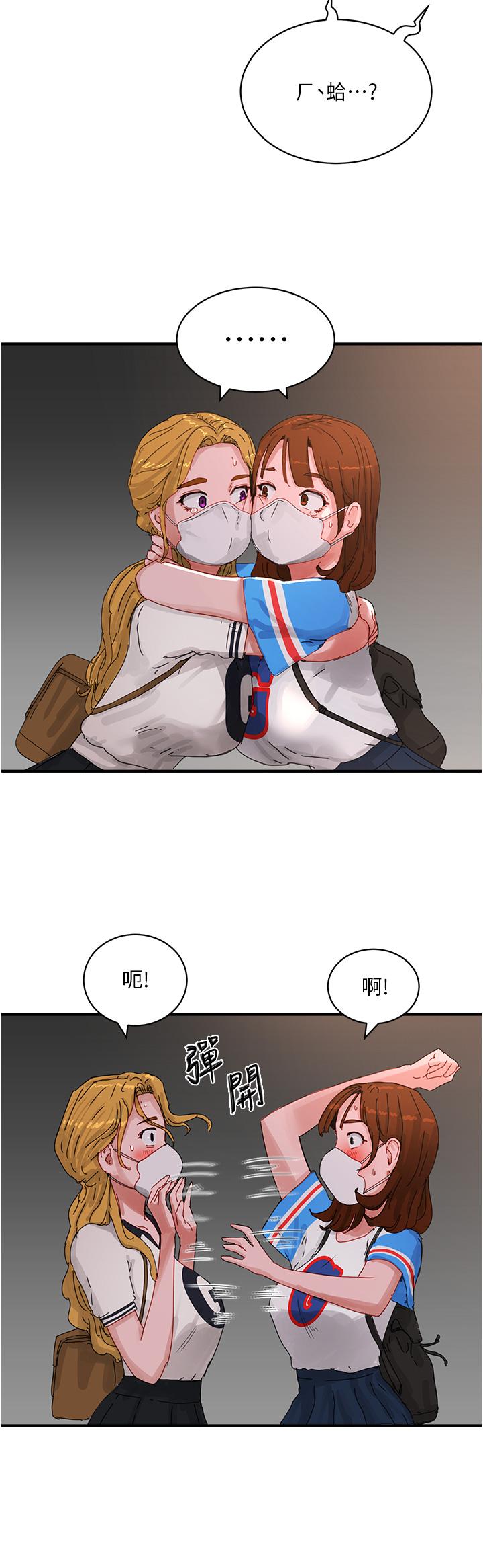 第77话-在密闭的空间里… - 第12.jpg页