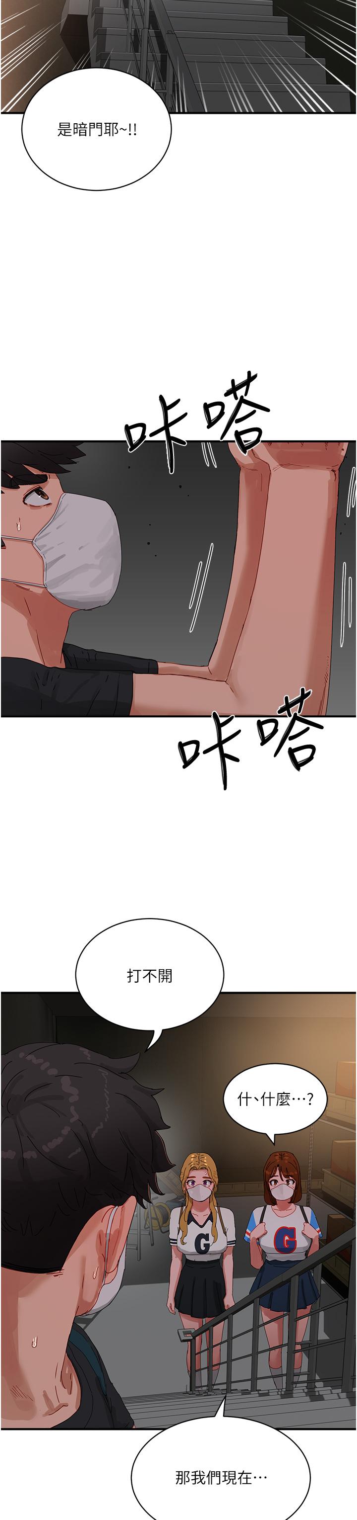 第77话-在密闭的空间里… - 第15.jpg页
