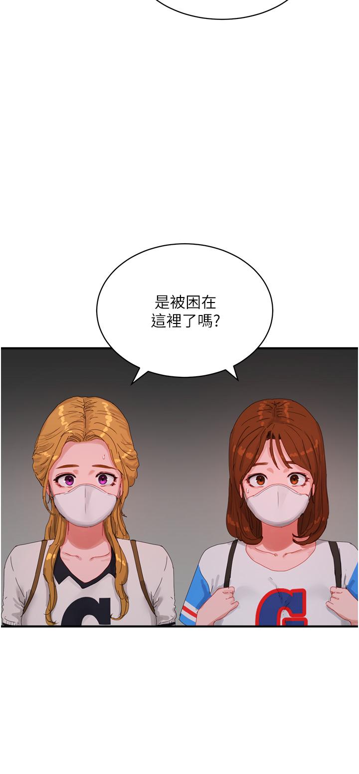 第77话-在密闭的空间里… - 第16.jpg页