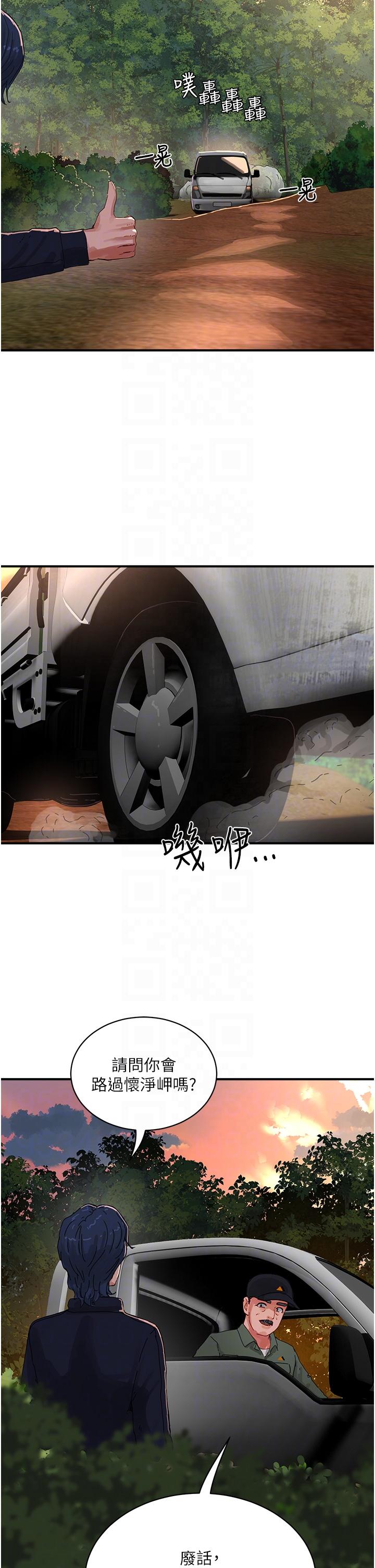 第77话-在密闭的空间里… - 第18.jpg页