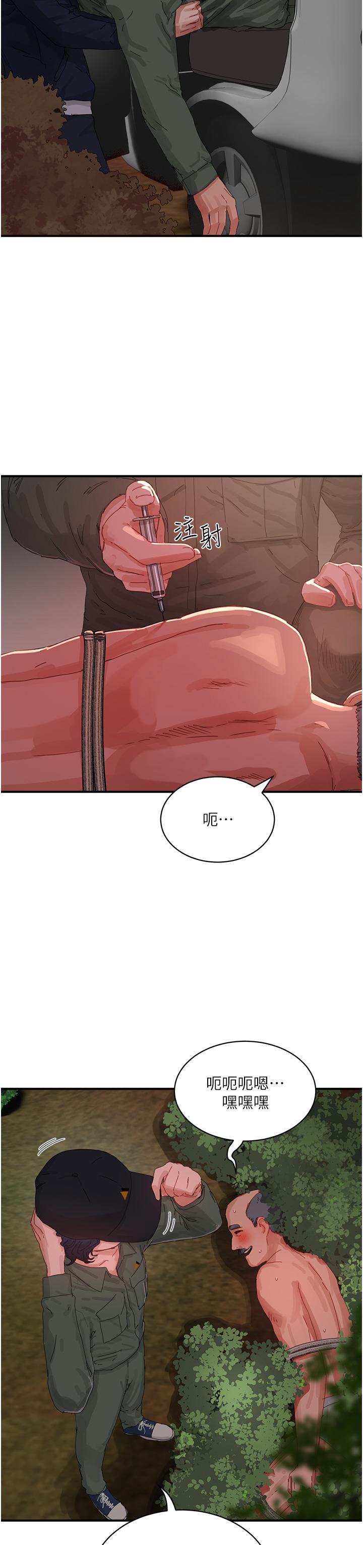 第77话-在密闭的空间里… - 第23.jpg页