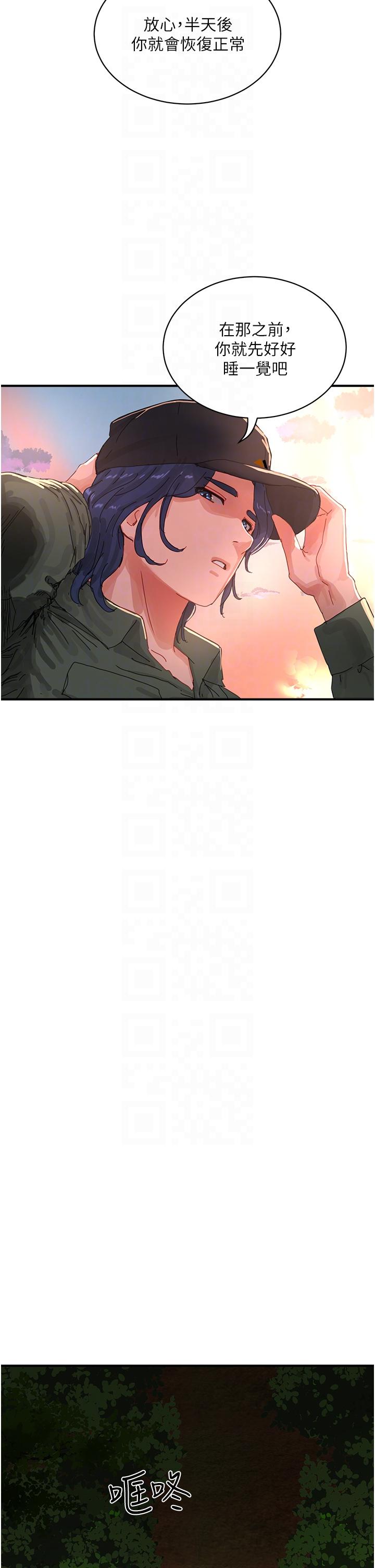 第77话-在密闭的空间里… - 第24.jpg页