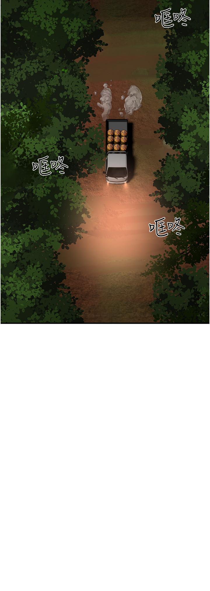 第77话-在密闭的空间里… - 第25.jpg页