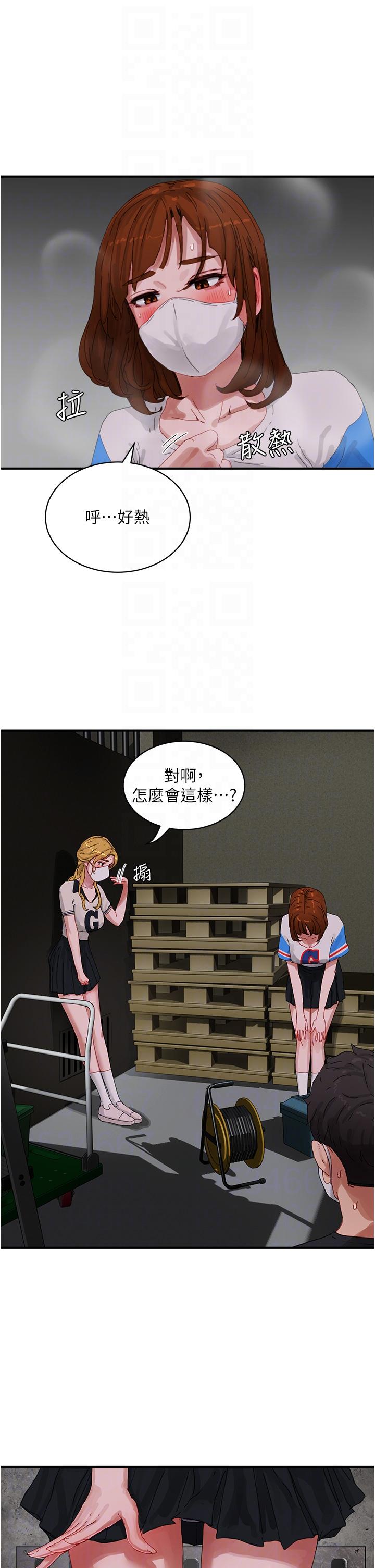 第77话-在密闭的空间里… - 第26.jpg页