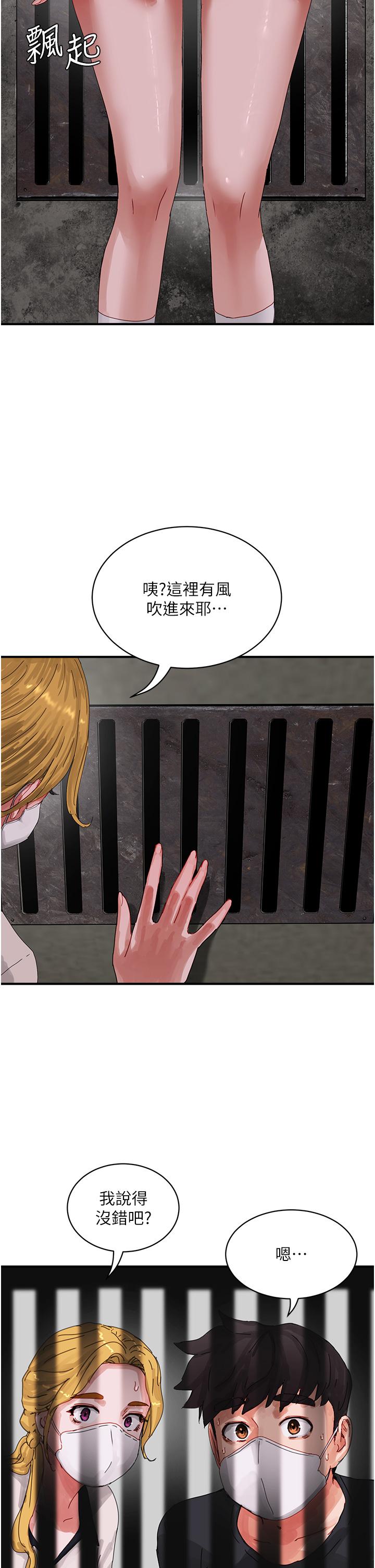 第77话-在密闭的空间里… - 第27.jpg页