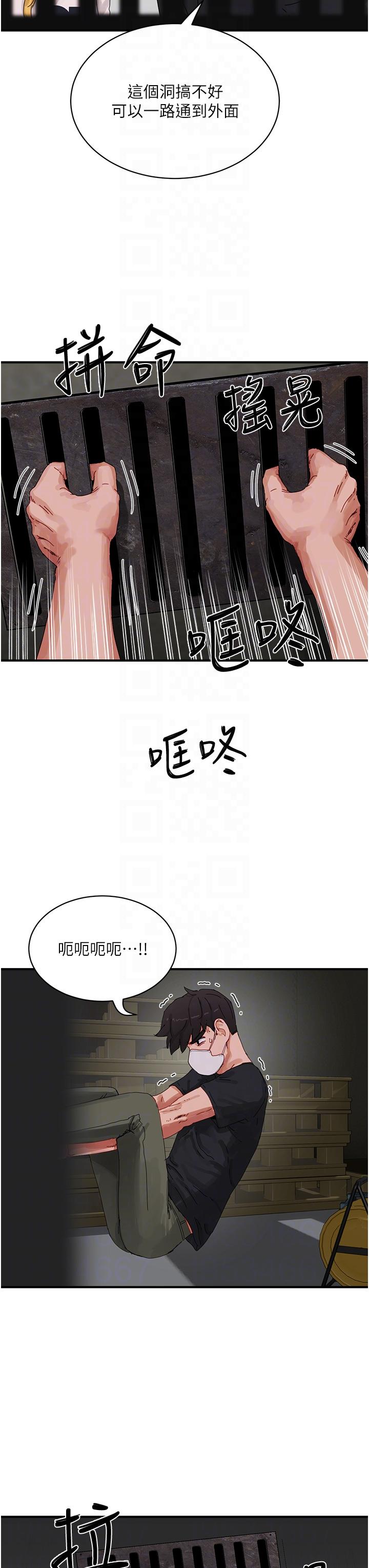 第77话-在密闭的空间里… - 第28.jpg页