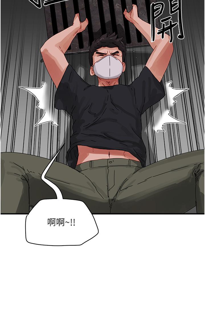 第77话-在密闭的空间里… - 第29.jpg页
