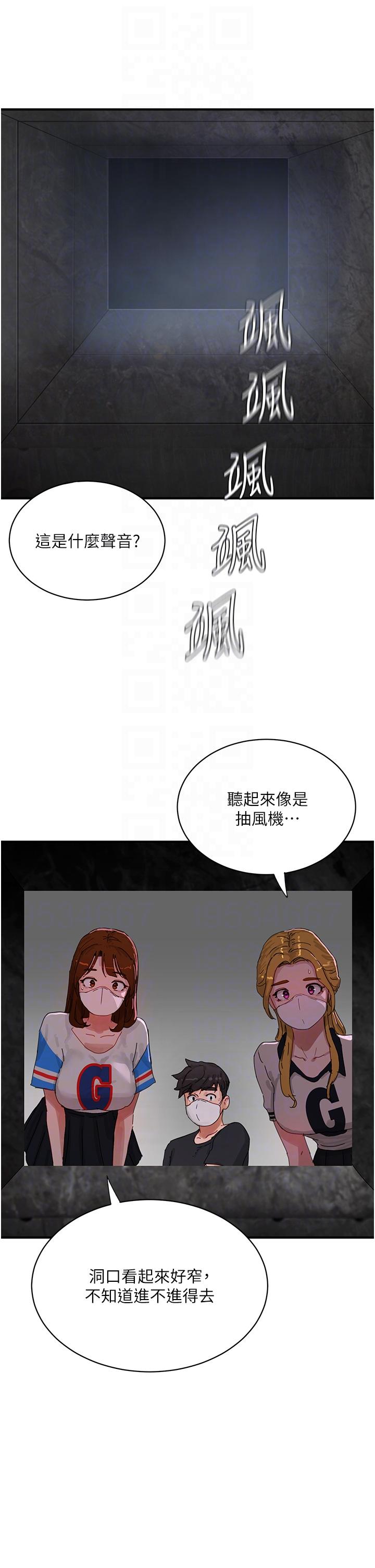 第77话-在密闭的空间里… - 第30.jpg页