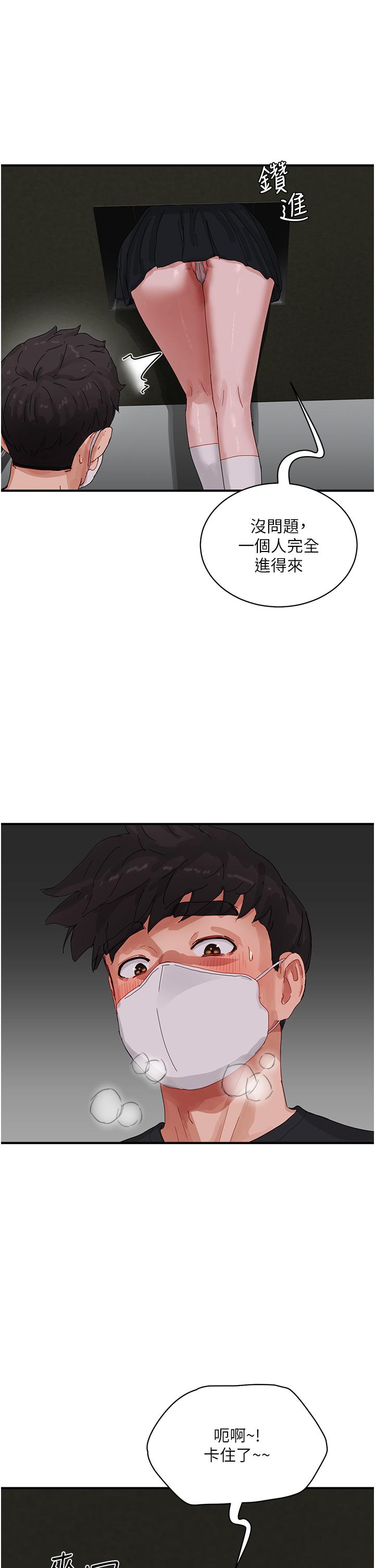 第77话-在密闭的空间里… - 第31.jpg页