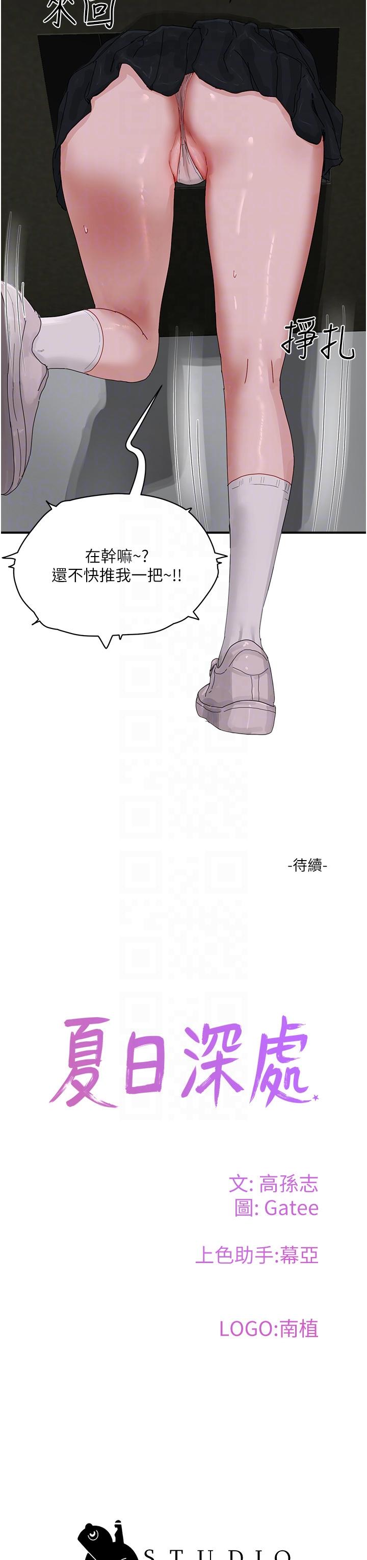 第77话-在密闭的空间里… - 第32.jpg页