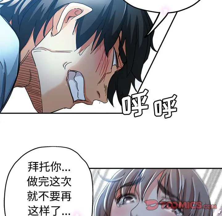 第7话 - 第57.jpg页