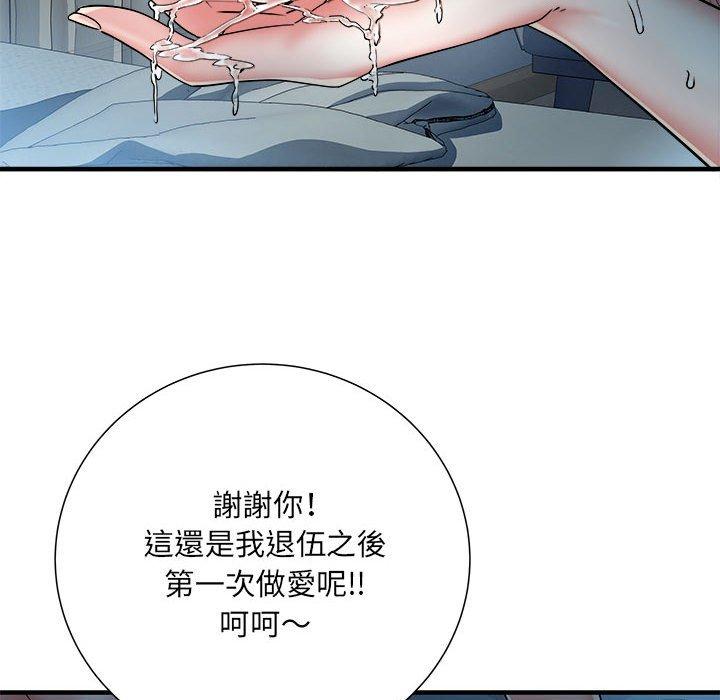 第48话 - 第8.jpg页