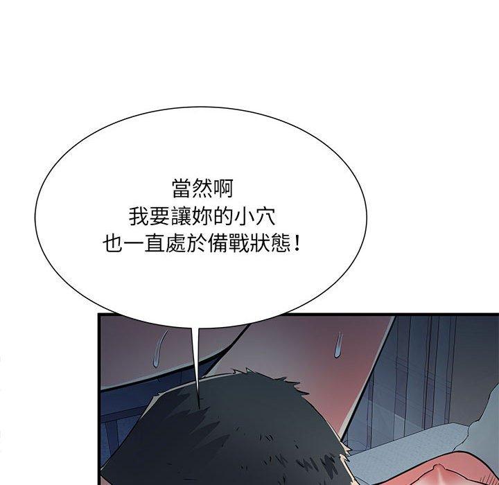 第48话 - 第37.jpg页