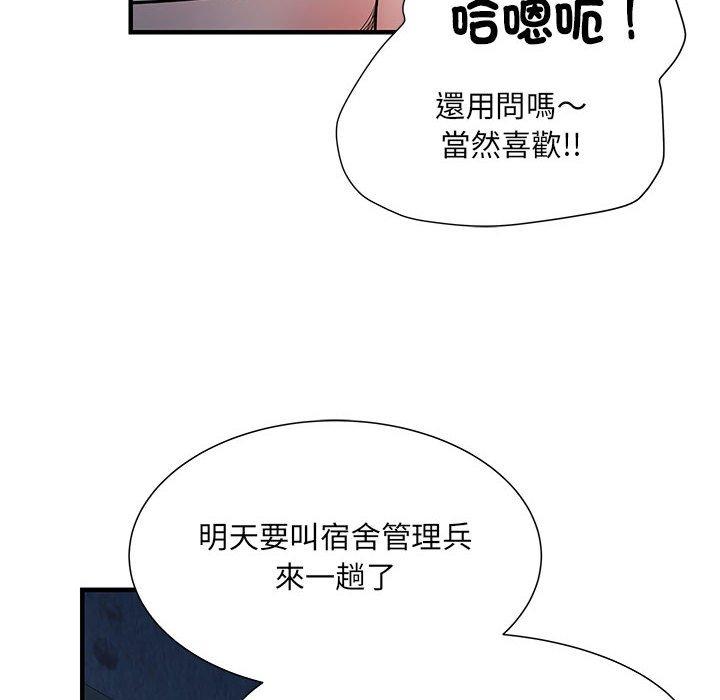 第48话 - 第43.jpg页