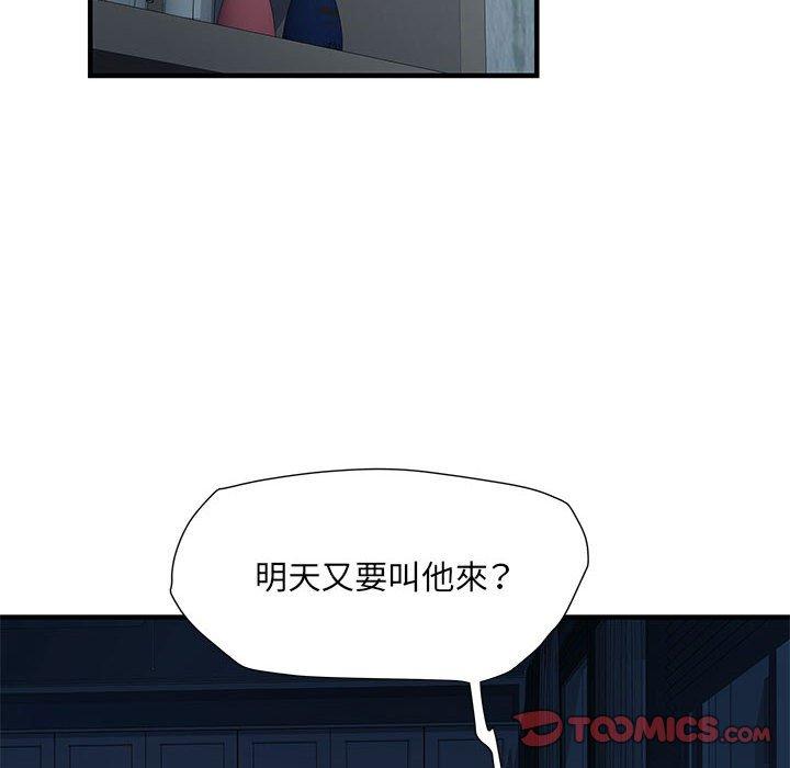 第48话 - 第45.jpg页