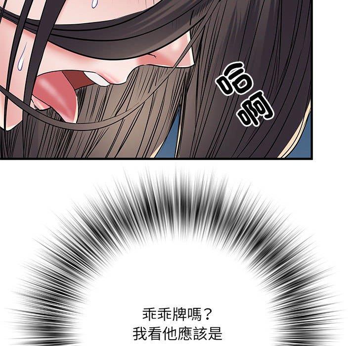 第48话 - 第59.jpg页