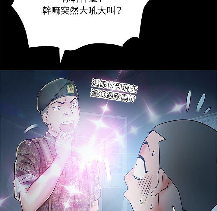 第48话 - 第82.jpg页