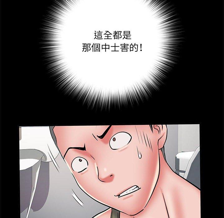 第48话 - 第90.jpg页
