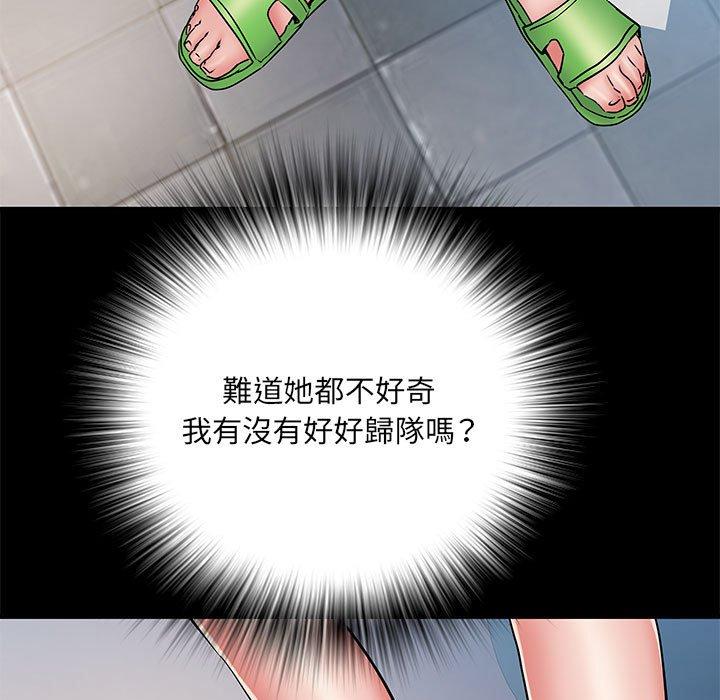 第48话 - 第101.jpg页