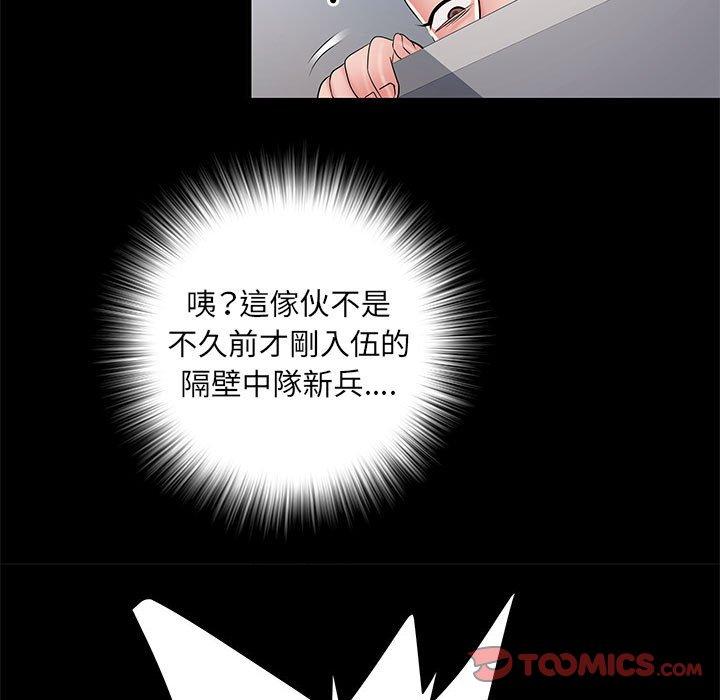 第48话 - 第117.jpg页
