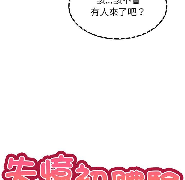 第18话 - 第20.jpg页