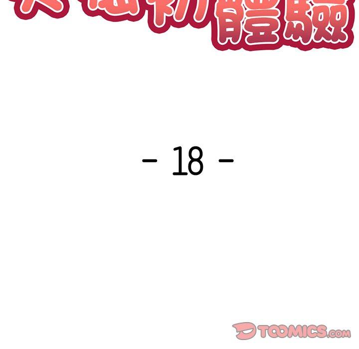 第18话 - 第21.jpg页