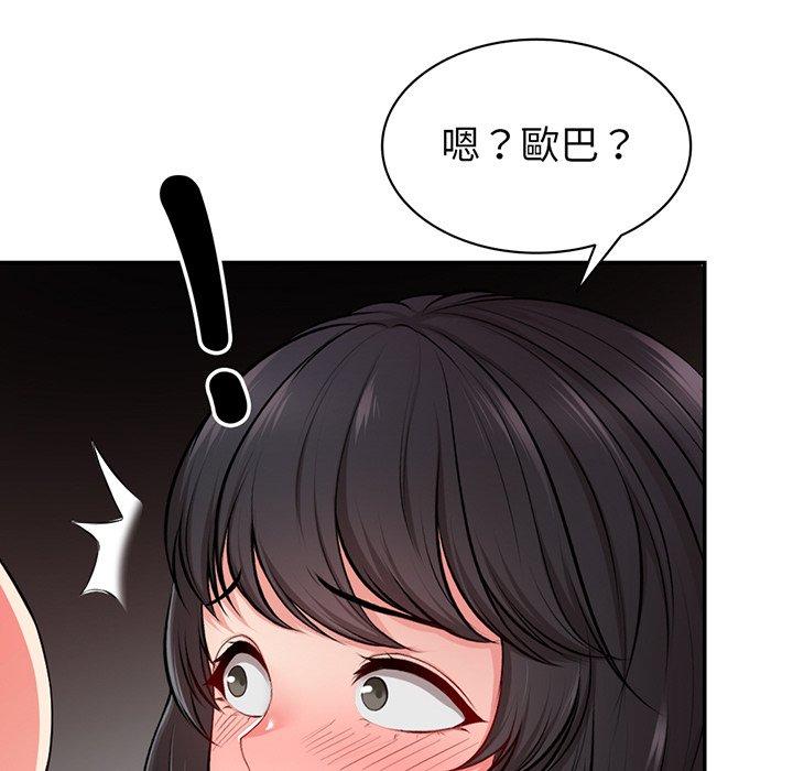 第18话 - 第40.jpg页