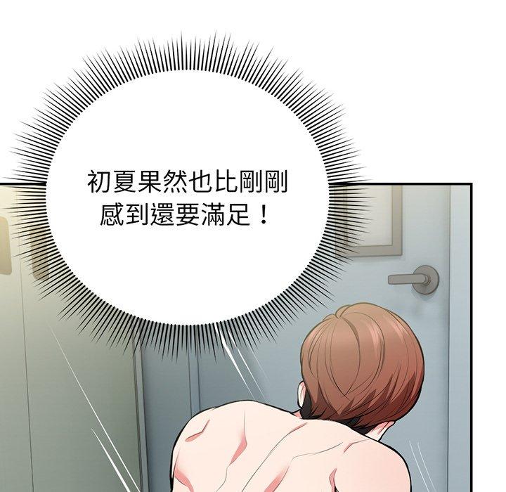 第18话 - 第76.jpg页