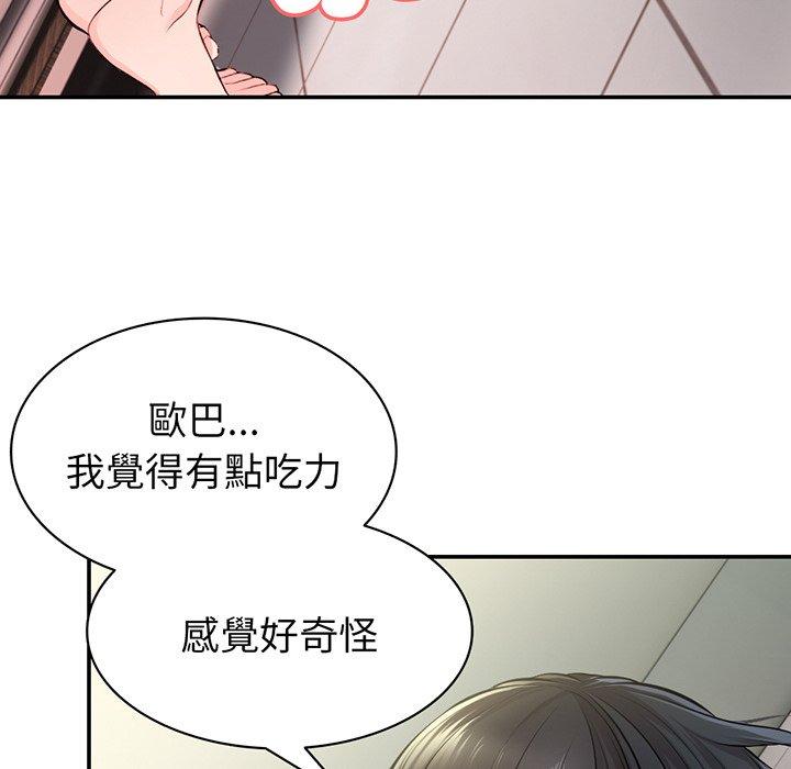 第18话 - 第83.jpg页