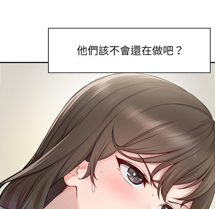 第18话 - 第97.jpg页