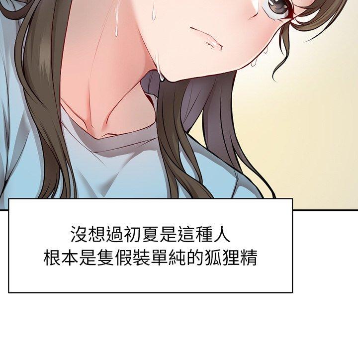 第18话 - 第98.jpg页