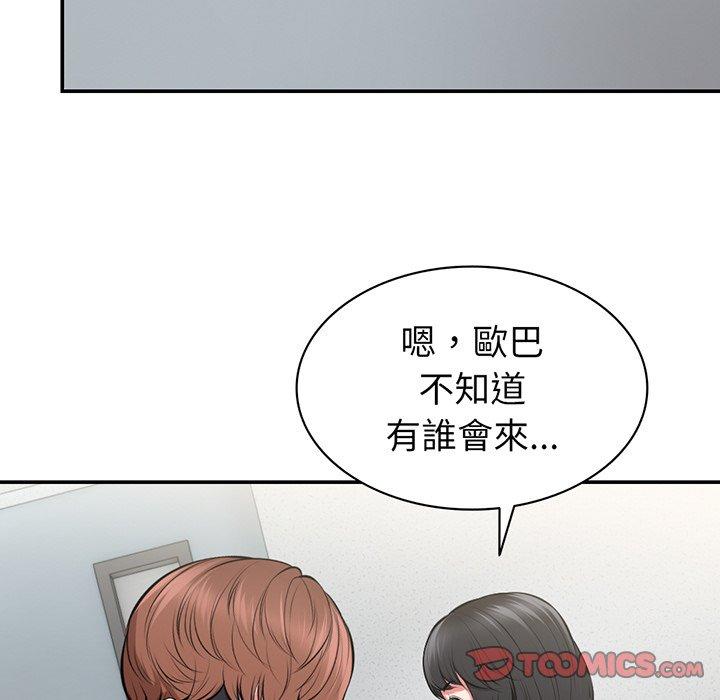 第18话 - 第123.jpg页