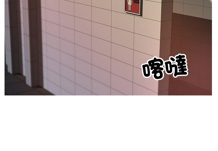 寄生教授家 第15话 第2页