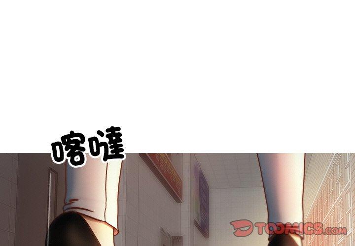 寄生教授家 第15话 第3页