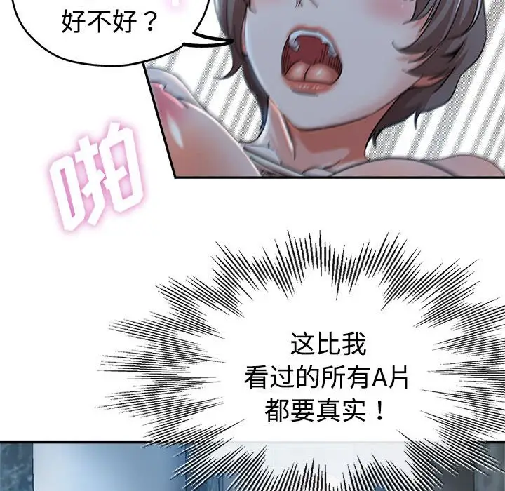 第7话 - 第58.jpg页