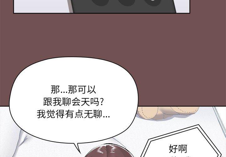 第69话 - 第3.jpg页