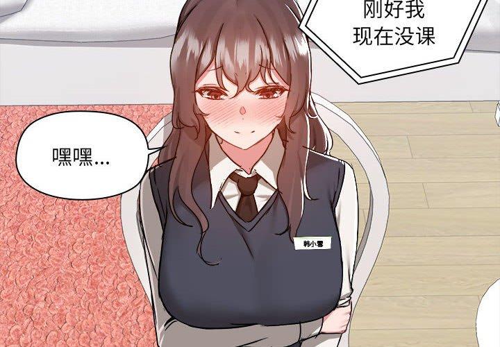 第69话 - 第4.jpg页