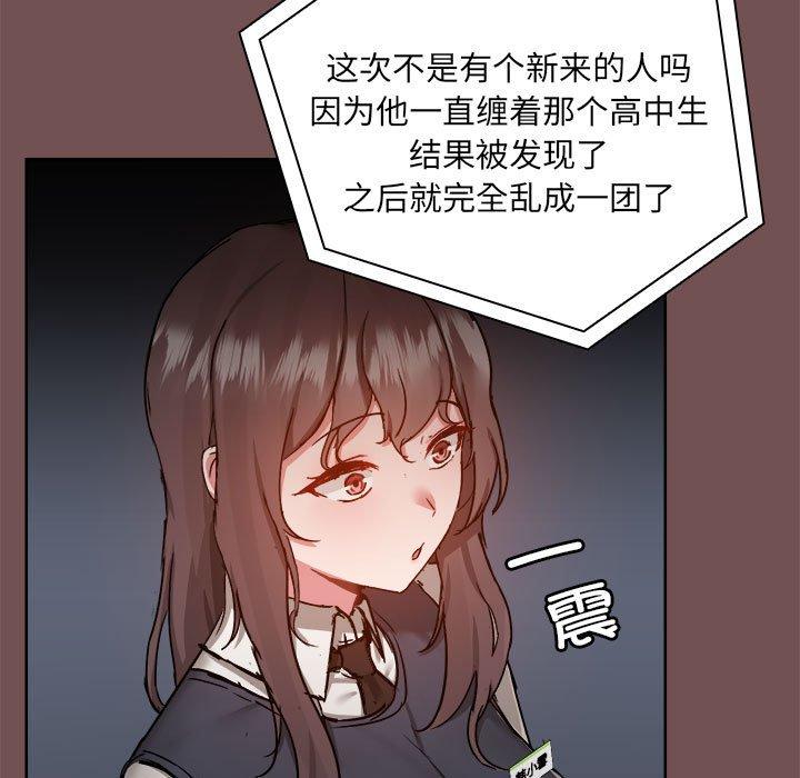 第69话 - 第7.jpg页