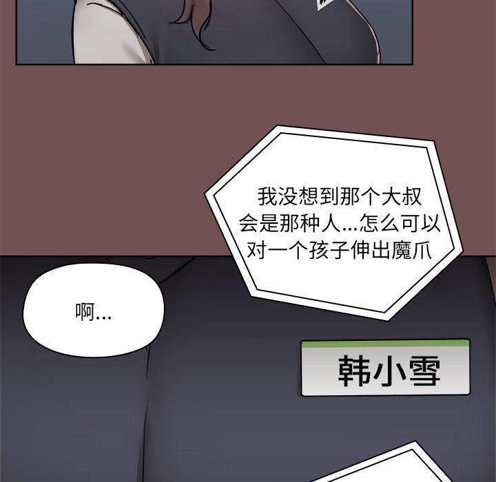 第69话 - 第8.jpg页