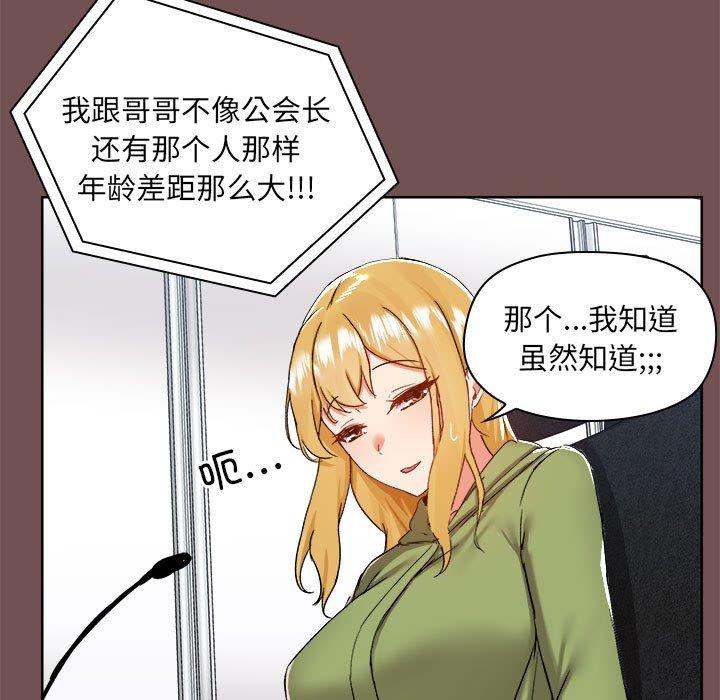 第69话 - 第13.jpg页