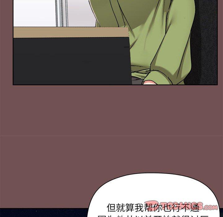 第69话 - 第14.jpg页